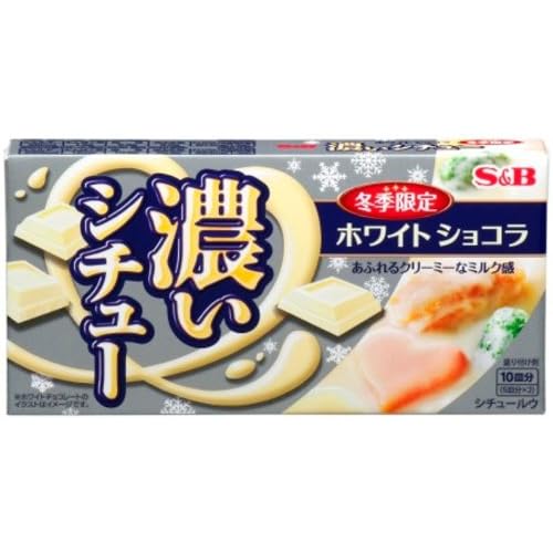 S＆B 濃いシチュー ホワイトショコラ