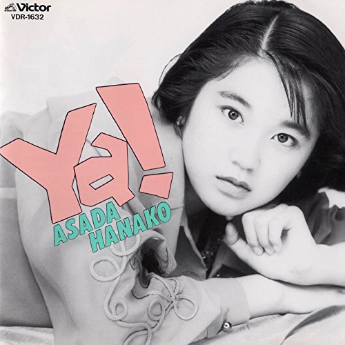 Ya! | 麻田華子 | オリコンニュース（ORICON NEWS）