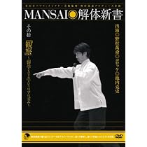Amazon.co.jp: プロフェッショナル 仕事の流儀 狂言師 野村萬斎の仕事