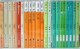三浦綾子 文庫 21冊セット (文庫古書セット)