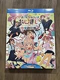 お兄ちゃんはおしまい！ Blu-ray