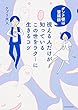 ダンナ様は霊媒師 視える人だけが知っているこの世をラク~に生きるコツ
