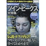 Amazon ツイン ピークス リミテッド イベント シリーズ Dvd Box Tvドラマ