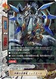 FutureCardバディファイト/ドラゴンGuardian of the Sanctuary、Lumiere ( h-bt03 / 0040 ) / Hブースターセット3 : Great Horne