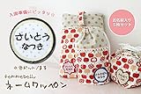 【入園・入学準備に♪】　ネームワッペン　お得な5枚セット　お名前刺繍する　　【日本製】　ファムベリー (水色ドット×まる)