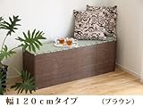 サンアイ 日本製 畳収納ベンチ 幅120cm ブラウン TB-120H-BR
