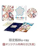 【早期予約特典＆限定特典付き】 私に天使が舞い降りた！ プレシャス・フレンズ 《 限定版 》 [ Blu-ray ]＋早期予約特典：アニメ描き下ろしA3イラストボード＋限定特典：オリジナルB2布ポスター付き
