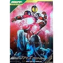 ガンバレジェンズ LR ファイズ ブラスターフォーム パラレル 51Bj7QG7HmL._AC_UL210_SR210,