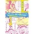 金田淳子「『グラップラー刃牙』はBLではないかと1日30時間300日考えた乙女の記録ッッ」