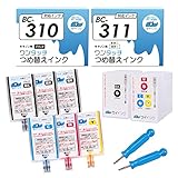 【サイインク】《ブラック1本あたりの容量:純正の約2.2倍！カラー1本あたりの容量:純正の約2.6倍！》キヤノン(Canon)用 ワンタッチ詰め替えインク FINEカートリッジ BC-310 BC-311 対応 ブラック/カラー用詰め替えキット＋ブラック×3本/カラー各1本 対応機種:PIXUS MP493 MP490 MP480 MP280 MP270 MX420 など 商品コード:2967B001 2968B001