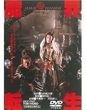 柳生一族の陰謀Vol.1コレクターズＤＶＤ５枚組　千葉真一　セル版・中古品 柳生一族の陰謀Vol.1コレクターズDVD5枚組 千葉真一 セル版