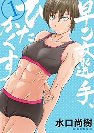 画像5: 1月13日の新刊「東京タラレバ娘 7」「古見さんは、コミュ症です。 2」「早乙女選手、ひたかくす 1」など521冊
