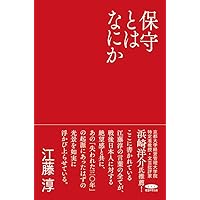 Amazon.co.jp: リベラリズムという妄想 : John J. Mearsheimer, 伊藤貫