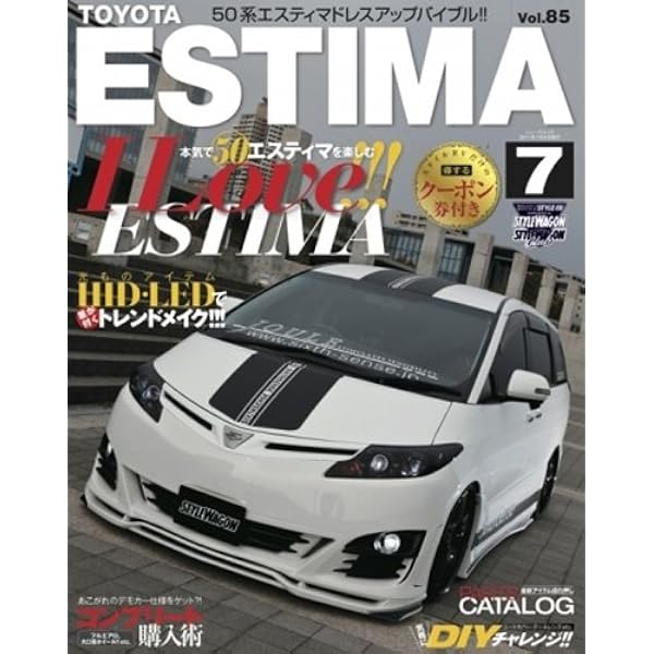 歴代エスティマのすべて―初代から最新ハイブリッドまで (歴代シリーズ (第5弾 歴代エスティマのすべて―初代から最新ハイブリッドまで (歴代シリーズ