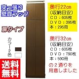 突っ張り壁面ラック 【扉】 ( 幅60cm・奥行22cm ) (ホワイト)