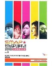 Amazon.co.jp: 世にも奇妙な物語 SMAPの特別編 [DVD] : SMAP