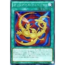 Amazon.co.jp: 遊戯王OCG オッドアイズ・フュージョン