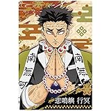 鬼滅の刃 ウエハース3 [10.キャラクターカード10：悲鳴嶼行冥](単品)※カードのみです。お菓子は付属しません。