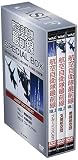航空自衛隊最前線SPECIAL BOX[DVD]