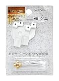 山口安製作所額用金具鉄カラーエックスフック(白)中Y-7008-1