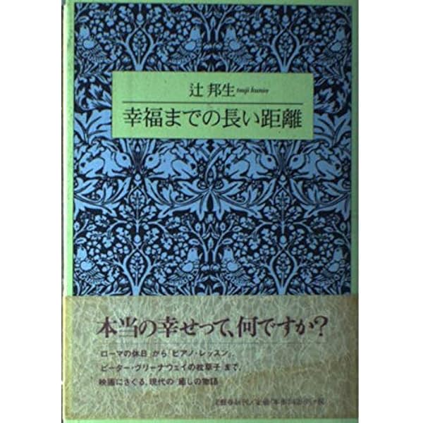 辻邦生 　　十二の風景画への旅 & 十二の肖像画による十二の物語 2館セット 十二の風景画への十二の旅 | 辻 邦生 |本 | 通販 | Amazon