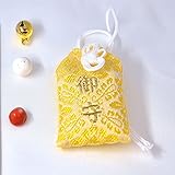 お産には珊瑚のお守り！ 【産後の肥立ちが良いように】 白珊瑚珠 (お守り袋 黄色)