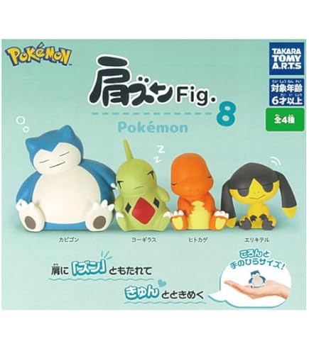 Amazon | 肩ズンFig. ポケモン5 × 全4種セット フルコンプ
