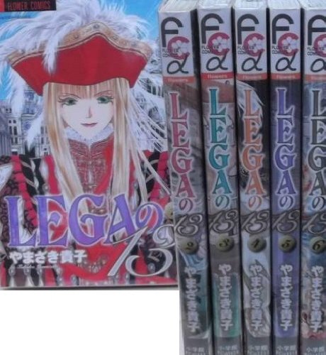 『LEGAの13』6巻