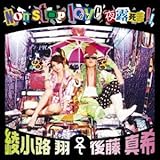 Non stop love ��I����!! / �����H�ā������P���㓡�^��