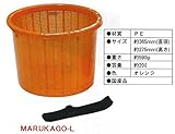 ブラスト興業 ベルト付き収穫カゴ L 20個セット オレンジ MARUKAGO-L