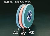 エスコ ２０５ｘ１９ｘ１５．８８mm／ＷＡ＃８０平砥石 EA818AY-22