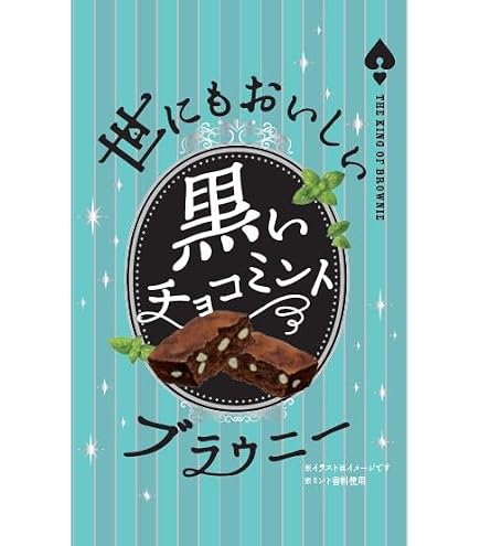 チョコミン Amazon.co.jp: OKURUX ヤマザキビスケット チョコミン党のザクザク