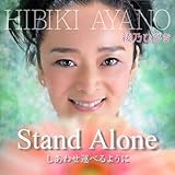 Stand Alone