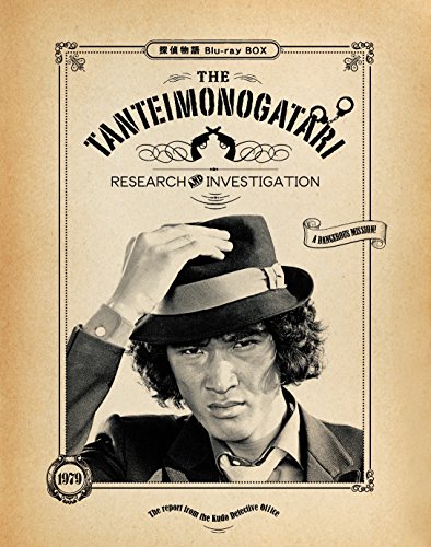 探偵物語 Blu-ray BOX | ナンシー・チェニー | オリコンニュース