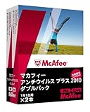 アンチウイルス プラス 2010 ダブルパック