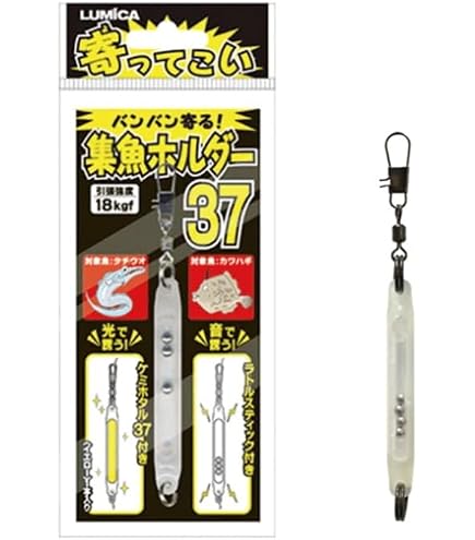 Amazon | ルミカ(Lumica) 日本化学発光 ルミコワンタッチホルダー 