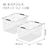 18-8ステンレスバスケット（L2個） DS63