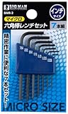 BIGMAN(ビッグマン) マイクロ六角棒レンチセット 7本組 インチサイズ BMR-2