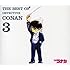 Various Artists「THE BEST OF DETECTIVE CONAN 3 / 名探偵コナン テーマ曲集3」