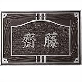 ユニソン　ワンロック　ノーチェ　180×120　　レリーフ　type2　レイアウトA 　『表札　サイン　戸建』 　アイボリー