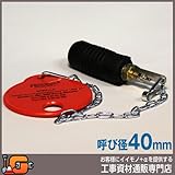 ホーシン 止水ボール ショートタイプ バイパス無/40mm用 60022