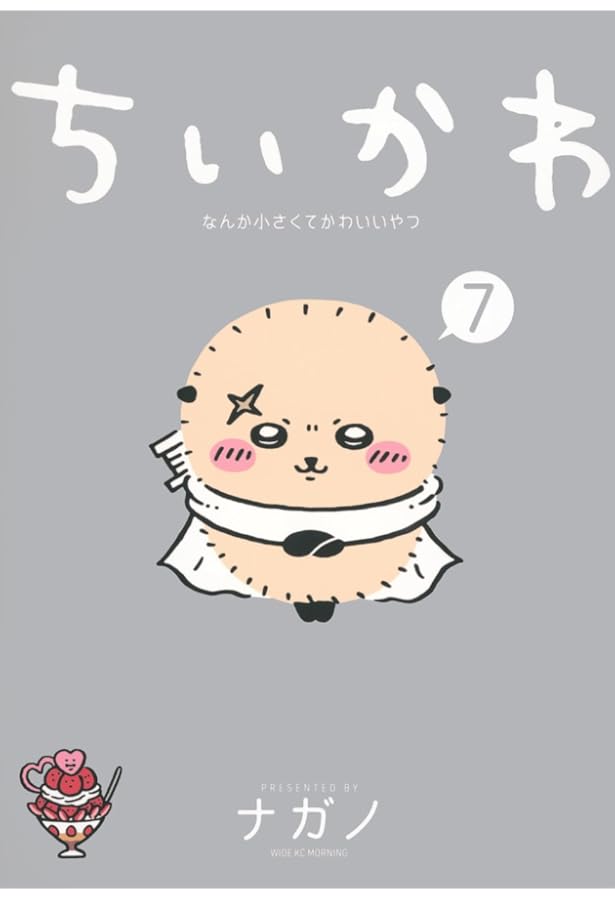 ちいかわ なんか小さくてかわいいやつ コミック 1-6巻セット |本