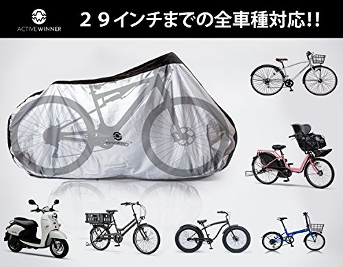 自転車カバー サイクルカバー 5枚目のサムネイル
