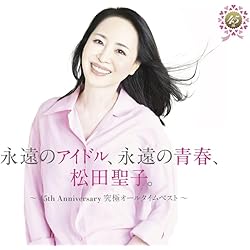 Amazon.co.jp: 「We Love SEIKO」-35thAnniversary松田聖子究極
