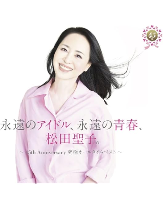 Amazon.co.jp: Seiko Matsuda Concert Tour 2023 “Parade