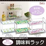 Belca(ベルカ) 強化ガラス製 調味料ラック お手入れ簡単オシャレな調味料ラック KWR-SFG・グリーンハート( 画像はイメージ画像です お届けの商品はKWR-SFG・グリーンハートのみとなります)