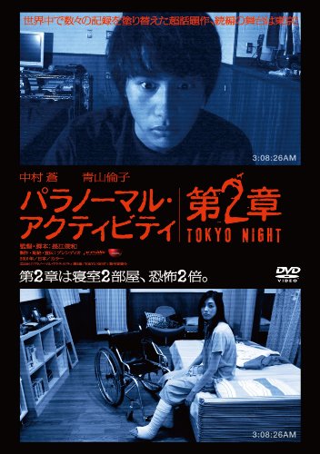 パラノーマル アクティビティ 第2章 Tokyo Nightの上映スケジュール 映画情報 映画の時間