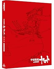 Amazon.co.jp: 宇宙戦艦ヤマト TV DVD-BOX( 初回限定生産