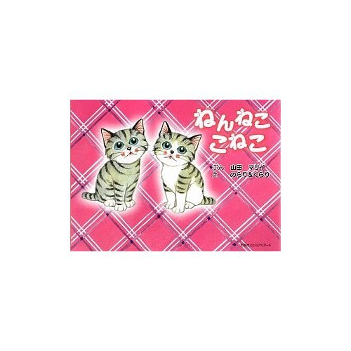 太田忠司:暗闇への祈り―探偵藤森涼子の事件簿 (カドカワノベルズ)