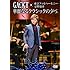 GACKT×東京フィルハーモニー交響楽団 華麗なるクラシックの夕べ